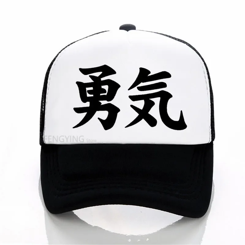 Hip Hop Courage Yuuki Kanji Print Baseball Caps Summer Mesh Snapback Hats For Women Men Trucker Cap